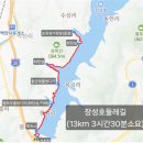 2024년12월14일 제170차 장성호 수변 트레킹 공지 이미지