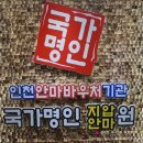 명인안마원 이미지