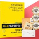 제과제빵기능사 이미지