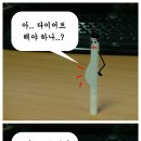 담배 다이어트! 이미지