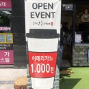 하삼동 다사역힐스테이트점