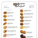 빵끗베이커리