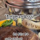 참한우정육식당 - 시흥시 군자로 526 | 참한우정육식당