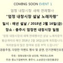 엄정내창시장 이미지