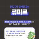 초등 한자 읽기의 힘(2) 이미지