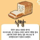 빵