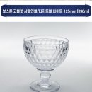 한길통상 | 신혼 집들이 선물 발레로이앤보흐 고블렛 와인잔 화이트 사용후기