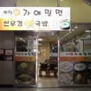 신가야밀면 이미지