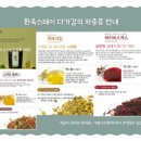 한옥스테이 다가감 이미지