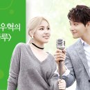 알리&민우혁 <특별한 하루> 이미지