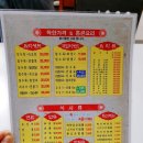 천일궁 | 온천장 천일궁. 매우솔직한후기. 찹쌀탕수육은 맛있는집!