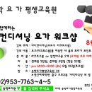 [송학요가평생교육원] 강북,성북(성신여대입구역) ■■특강■■ ■■ 라크로스볼 특강 ■■소도구 워크샵■■ 이미지