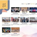 2024 영주생활문화예술제 이미지