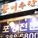 행운수산 이미지