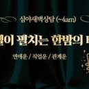 헤븐앤얼스