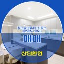 장군공인중개사사무소 이미지