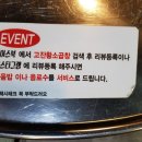 고잔황소곱창