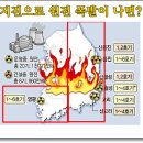 원전공화국 한국 도-,지진나면 방사능 죽음의 땅 이미지