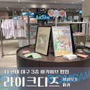 더현대 대구 3층 아카이브 대구 봄사무소, 파과 라이크디즈 팝업 후기