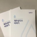 책읽는제주