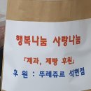 뚜레쥬르석현점