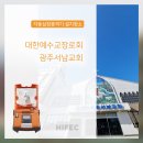 광주서남교회 이미지