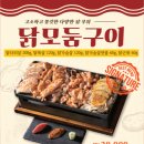 닭나무집
