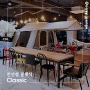 캠프라운지 천안점 클래식