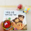 동화야 놀자 이미지