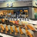 난초 - 금정구 | 광주 첨단 맛집 | 현지인 초밥 맛집 백운초밥 , 난초밥&생새우초밥 솔직후기