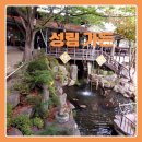 성림가든 이미지