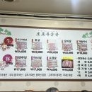 오포푸줏간