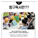 [국어,사회,과학,역사] –읽기에서 시작합니다. ＜책통클럽&amp;공필왕 프로그램＞ 이미지