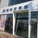 수암미용실 - 남구 | 수암미용실