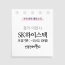 SK 하이스텍(주)부속의원 이미지