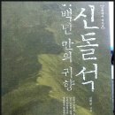 세월호 침몰사고와 잠수기(머구리)의 역사 -백년만의 귀향-신돌석 의병장 창의하다~!! 이미지