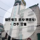 금하모텔 이미지