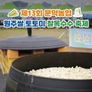 문막농협하나로마트 이미지