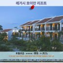헤어닷COM | 호이안 여행 호텔 추천 후기: 레거시 호이안 리조트