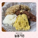 오곡 구성 | 함양 늘봄가든 오곡정식 이가격에 이 구성이라니..