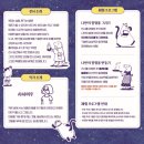 김산고을작은도서관 | 💡스킹의 발명노트 아트센터고마 기획 전시 | 어린이 상상력을 마구 펼치는 무료 체험 전시 (근처 식당...