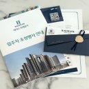 사전6-3 농로 | 방배6구역 래미안 원페를라 입주자 초청 사전점검 후기❤️