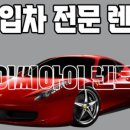제이씨아이렌트카 - 원주시 봉현길 12 | 제이씨아이렌트카