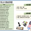 보드게임 지도사 양성과정 | 보드게임지도사 양성과정 모집