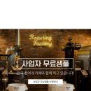 바론커피