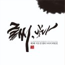 캘리그라피(C) 이미지