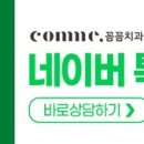 꼼꼼치과의원 이미지