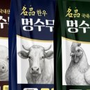 목우촌 명가 - 남동구 | 목우촌 명가