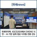 고등기술연구원연구조합 이미지