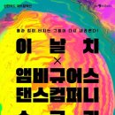 콤파스컴퍼니